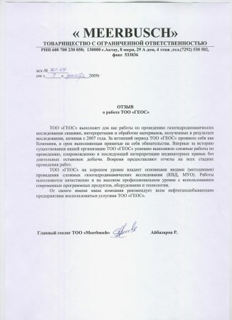Отзывы