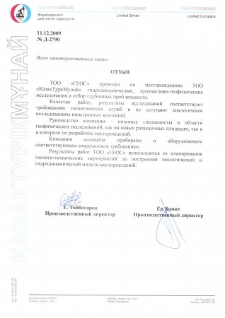 Отзывы
