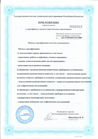 Разрешительная документация